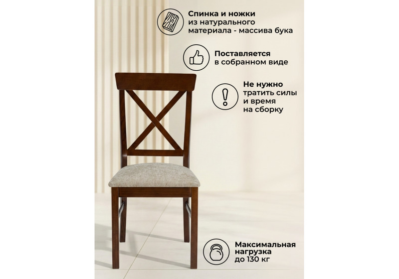 Стул деревянный, Калатея anabelle 02 / вишня