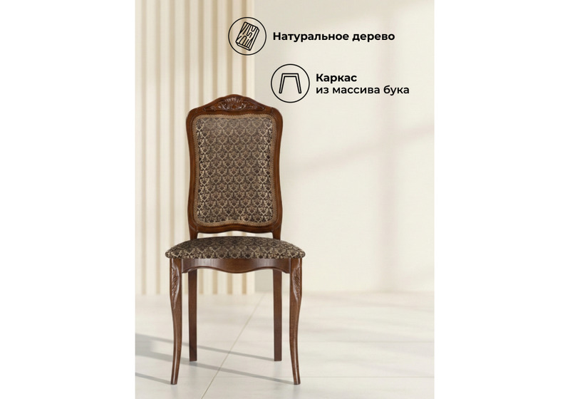 Стул деревянный, Эмилин бежевый тк. М14 (Т56) / вишня