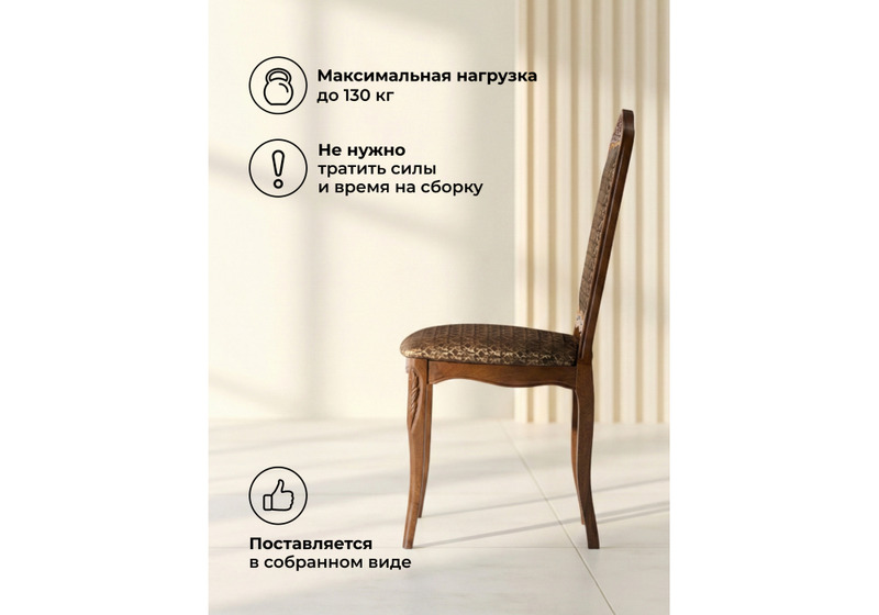 Стул деревянный, Эмилин бежевый тк. М14 (Т56) / вишня