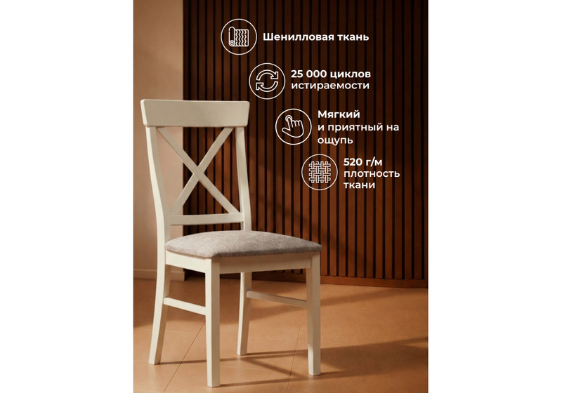 Стул деревянный, Калатея аnabelle 02 / слоновая кость