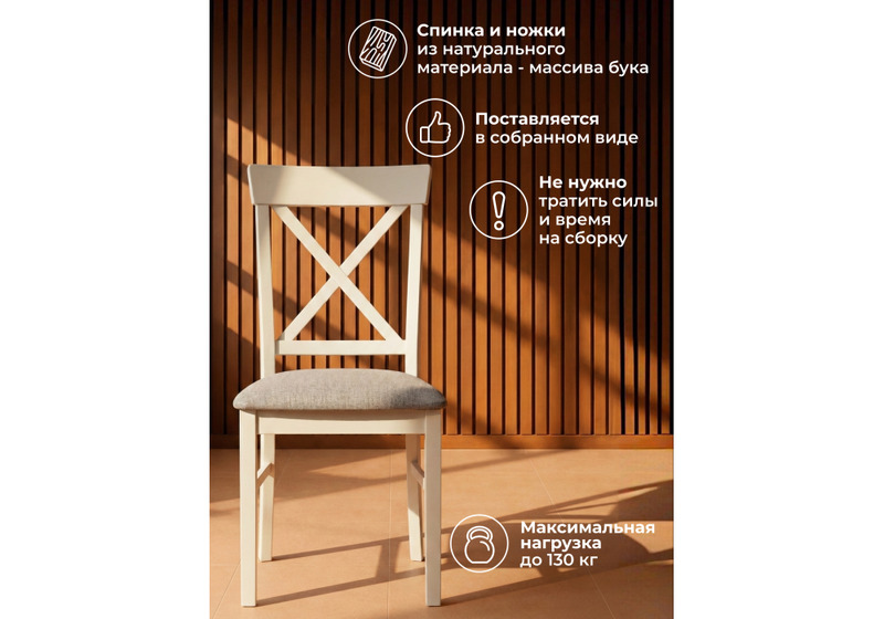 Стул деревянный, Калатея аnabelle 02 / слоновая кость