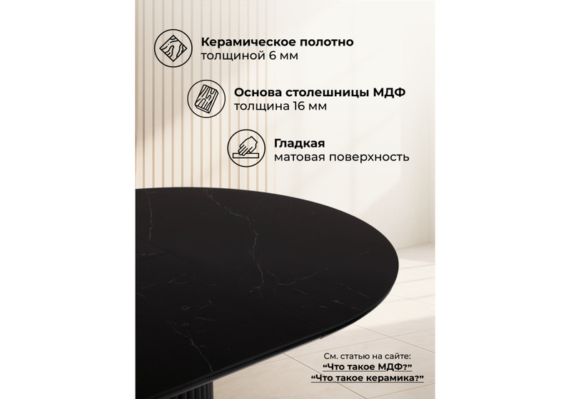 Керамический стол, Стивен 100(140) shakespeare black / черный