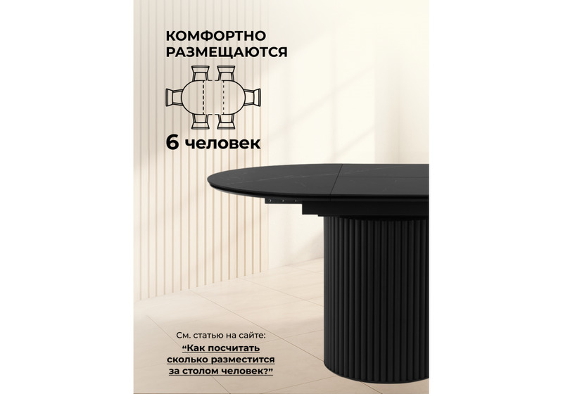 Керамический стол, Стивен 100(140) shakespeare black / черный