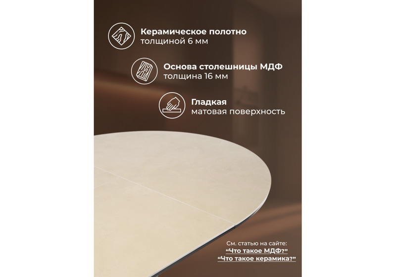 Керамический стол, Стивен 100(140) okara light yellow / черный