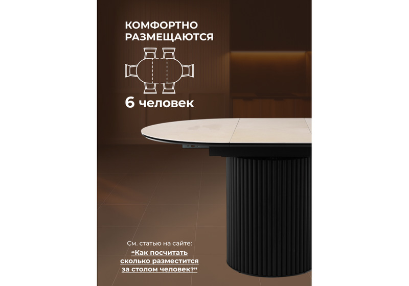 Керамический стол, Стивен 100(140) okara light yellow / черный