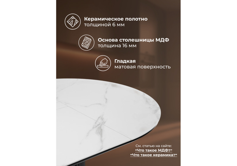 Керамический стол, Стивен 100(140) snow white / черный