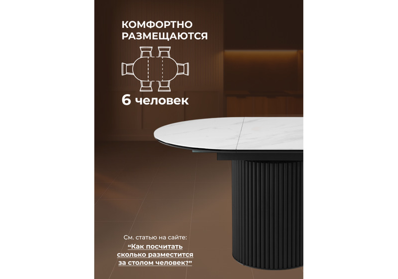 Керамический стол, Стивен 100(140) snow white / черный