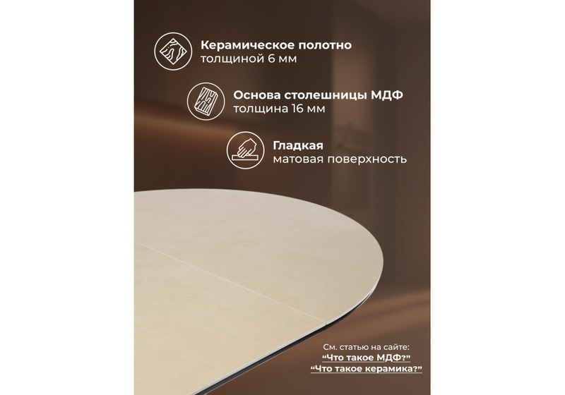 Керамический стол, Лорен 100(140) okara light yellow / черный