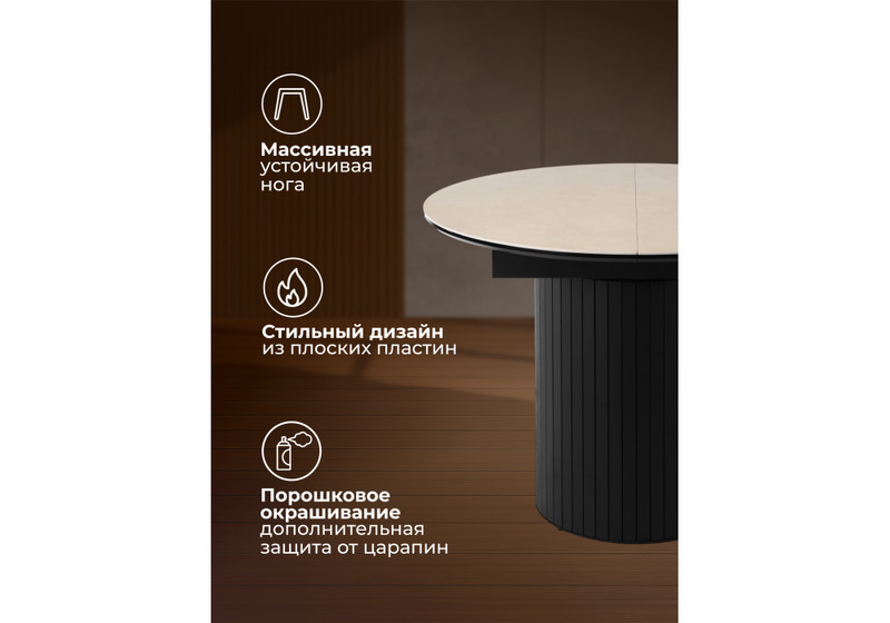 Керамический стол, Лорен 100(140) okara light yellow / черный