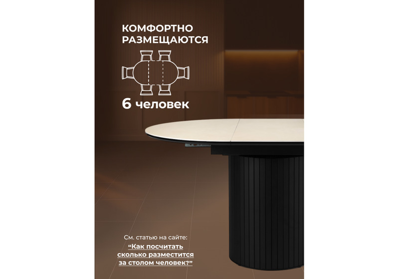 Керамический стол, Лорен 100(140) okara light yellow / черный