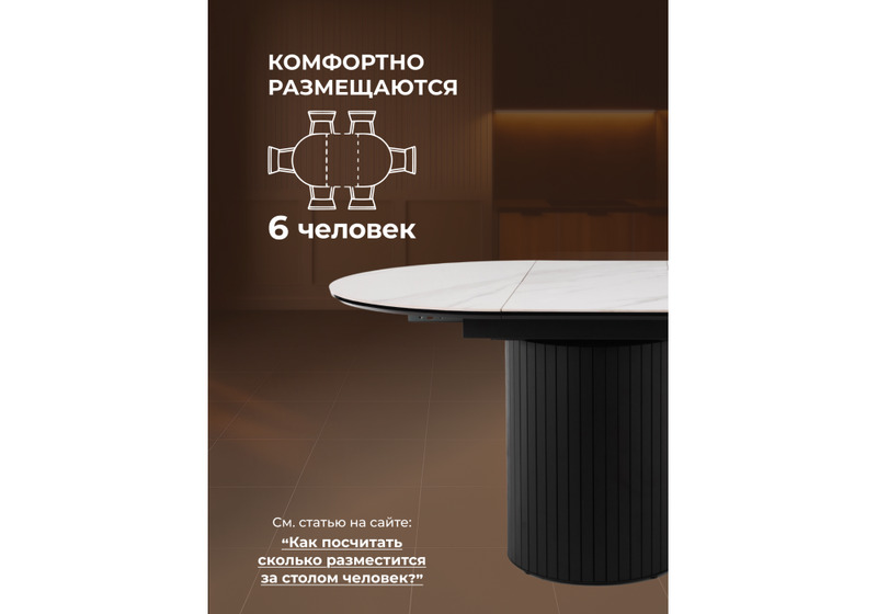 Керамический стол, Лорен 100(140) snow white / черный