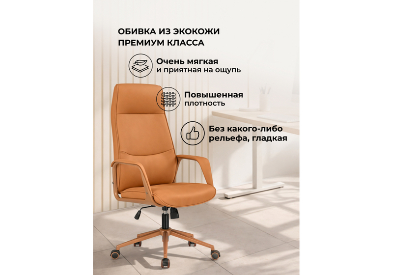 Офисное кресло, Modena экокожа оранжевый