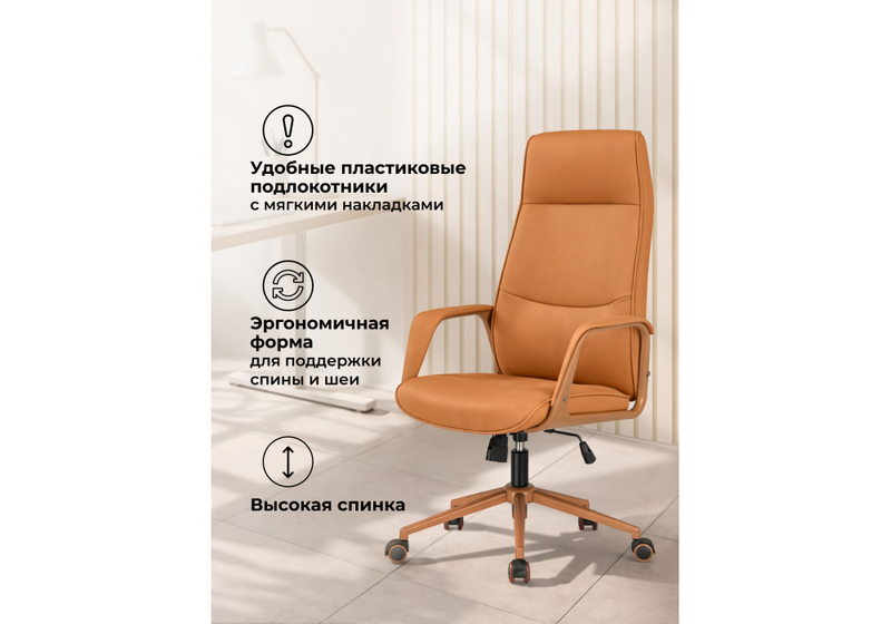 Офисное кресло, Modena экокожа оранжевый