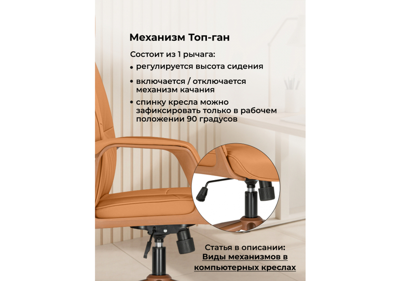 Офисное кресло, Modena экокожа оранжевый