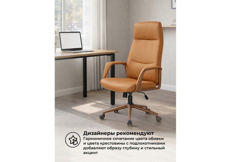 Офисное кресло, Modena экокожа оранжевый