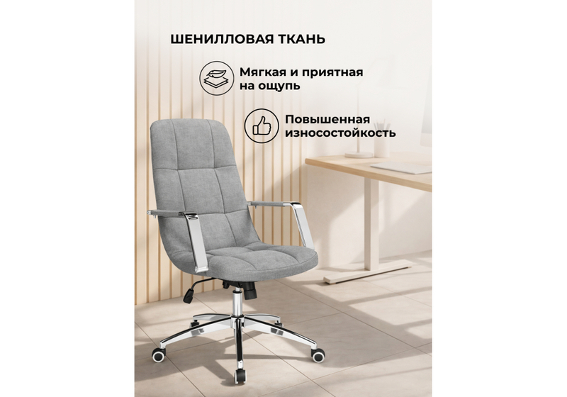 Офисное кресло, Cradle шенилл серый