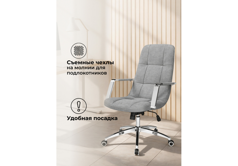 Офисное кресло, Cradle шенилл серый