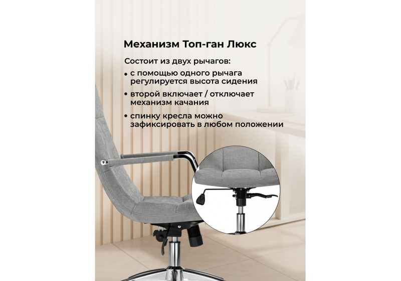 Офисное кресло, Cradle шенилл серый