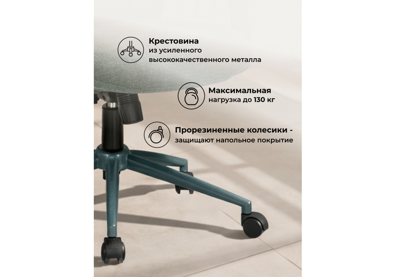 Офисное кресло, Modus 1 шенилл зеленый