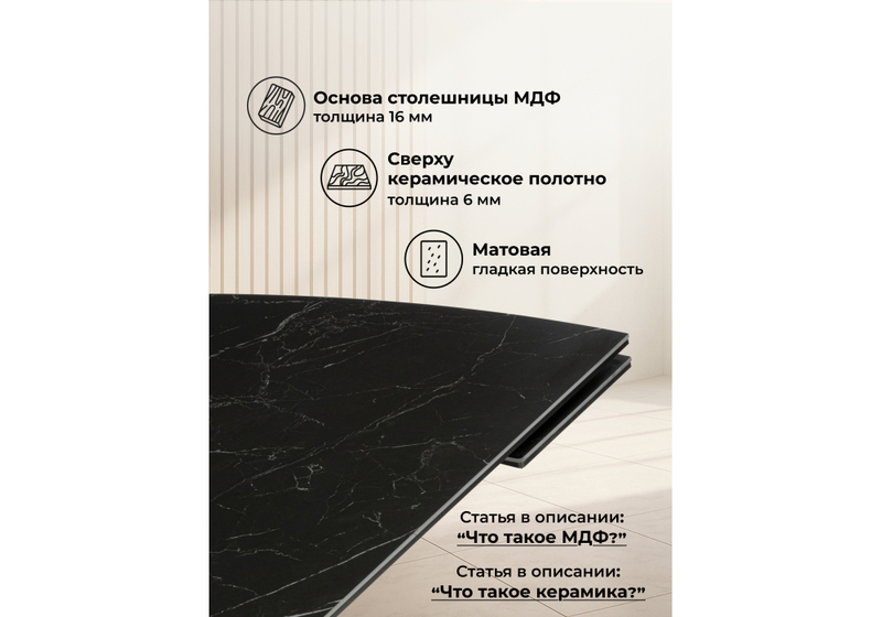 Керамический стол, Катчел-2 120(180)x80 matte черный мрамор / черный