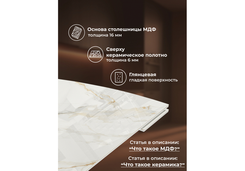 Керамический стол, Катчел-2 120(180)x80 calacatta gold / белый