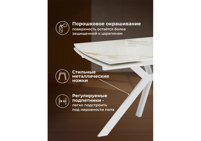 Керамический стол, Катчел-2 120(180)x80 calacatta gold / белый