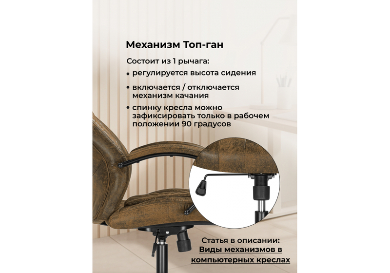 Офисное кресло, Raker коричневый / черный