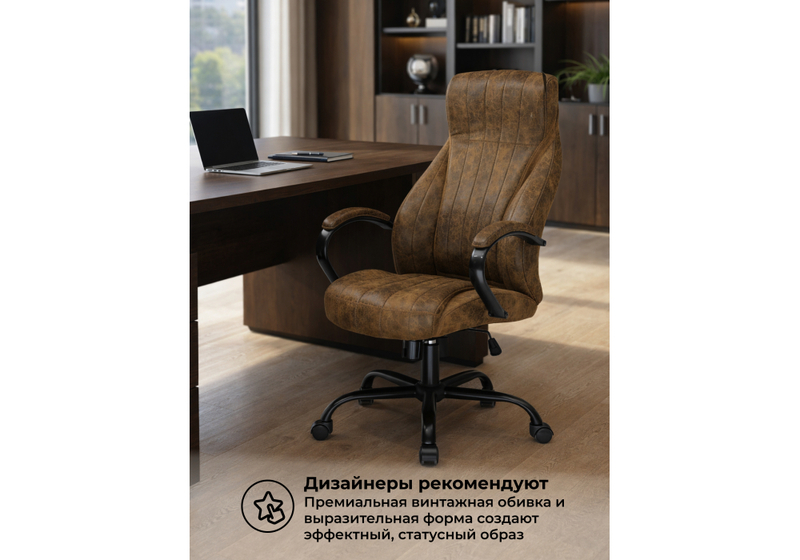 Офисное кресло, Raker коричневый / черный