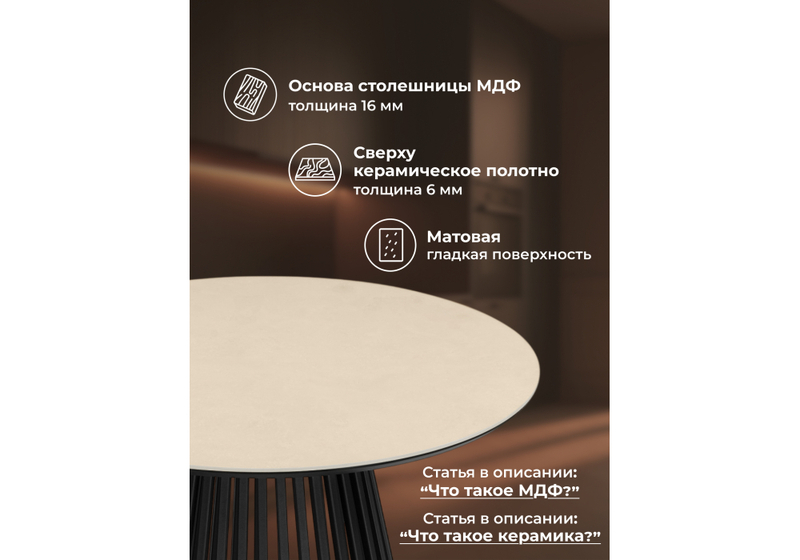 Керамический стол, Нэнси 90 okara light yellow / черный