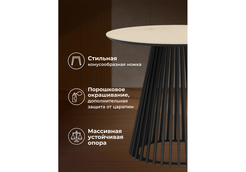 Керамический стол, Нэнси 90 okara light yellow / черный