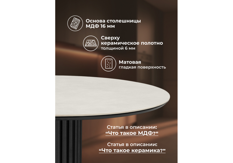 Керамический стол, Кэмерон 90 carmen light grey / черный