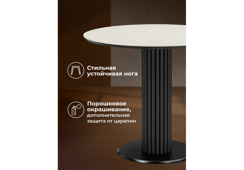 Керамический стол, Кэмерон 90 carmen light grey / черный