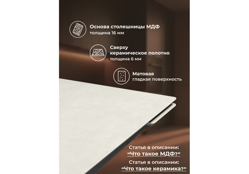 Керамический стол, Мэриан 140 (200) х 80 carmen light grey / черный