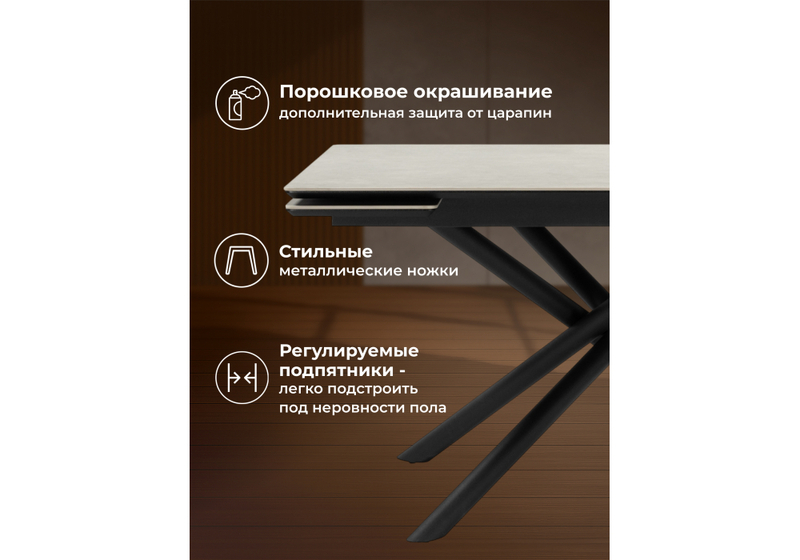 Керамический стол, Мэриан 140 (200) х 80 carmen light grey / черный