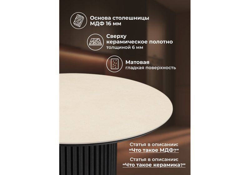 Керамический стол, Барел 89 okara light yellow / черный