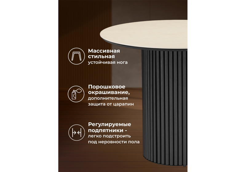 Керамический стол, Барел 89 okara light yellow / черный