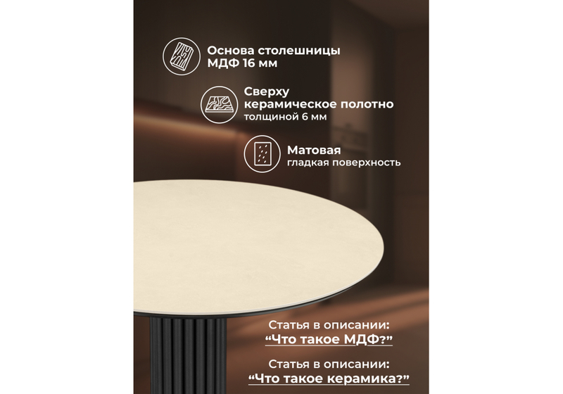 Керамический стол, Кэмерон 90 okara light yellow / черный