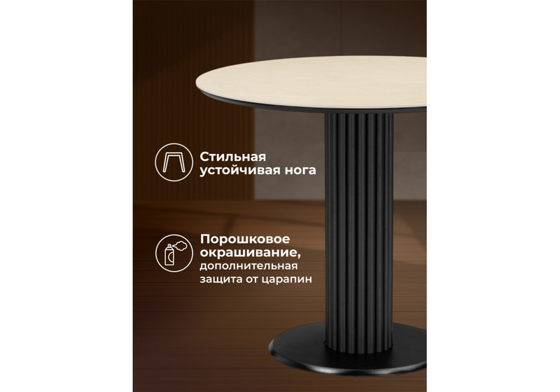 Керамический стол, Кэмерон 90 okara light yellow / черный