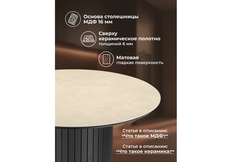 Керамический стол, Гравент 90 okara light yellow / черный