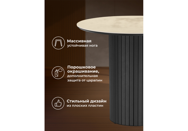 Керамический стол, Гравент 90 okara light yellow / черный