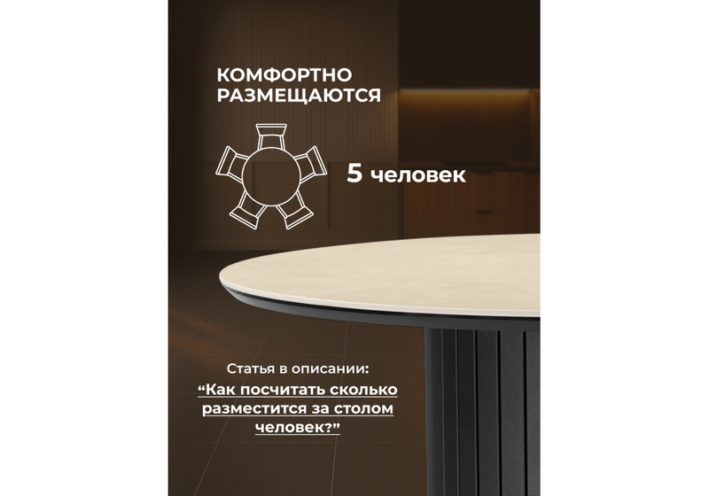 Керамический стол, Гравент 90 okara light yellow / черный