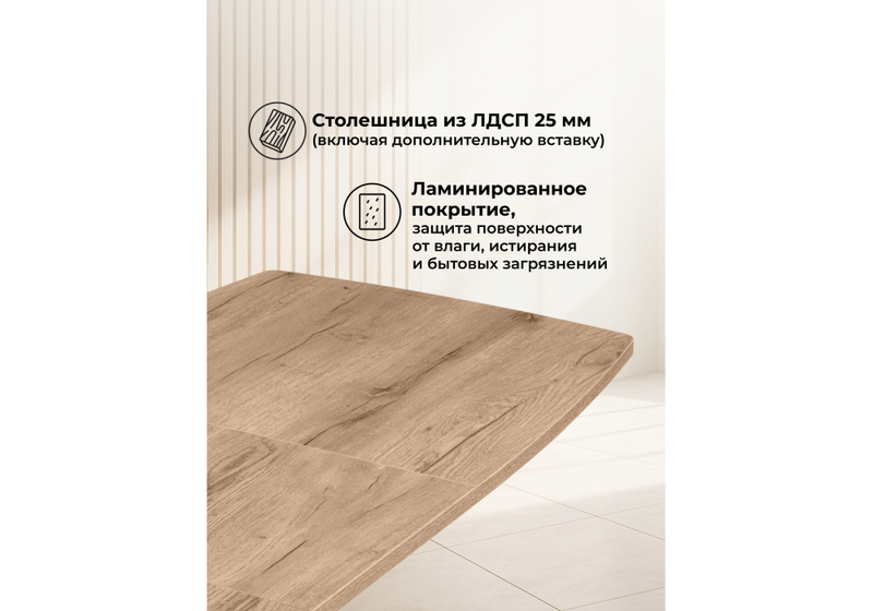 Стол деревянный, Палу 130(170)х80 дуб веллингтон / черный