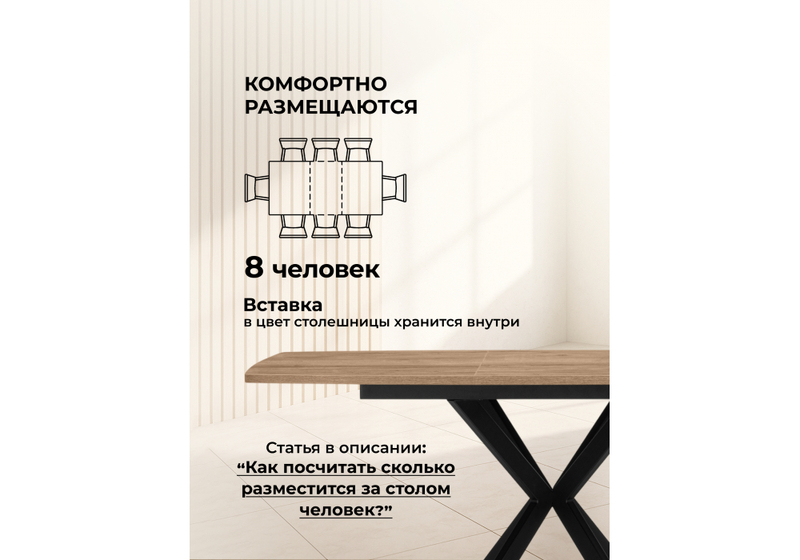 Стол деревянный, Палу 130(170)х80 дуб веллингтон / черный
