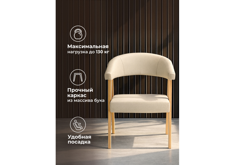 Стул деревянный, Невада 2 натуральное дерево / ткань 135