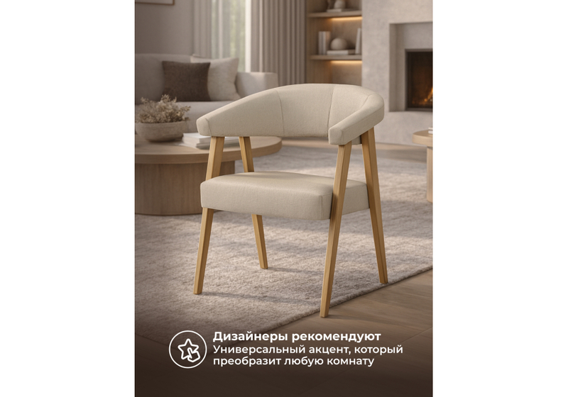 Стул деревянный, Невада 2 натуральное дерево / ткань 135