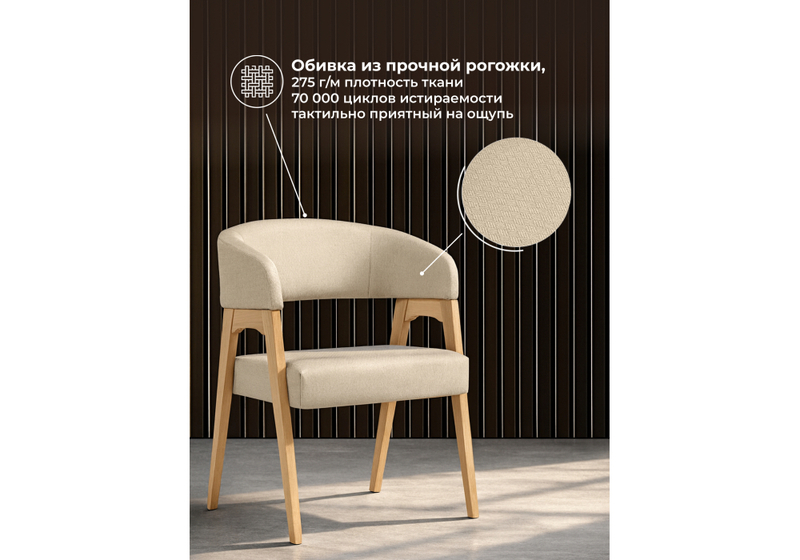 Стул деревянный, Невада 1 натуральное дерево / ткань 135