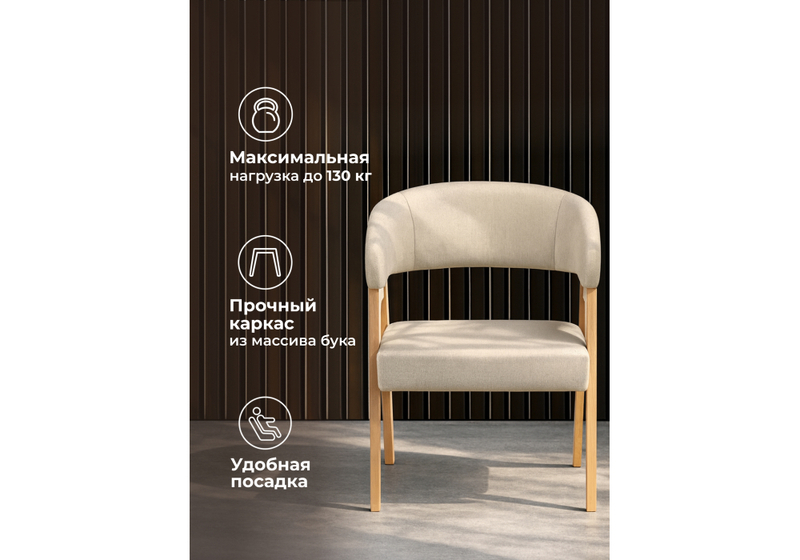 Стул деревянный, Невада 1 натуральное дерево / ткань 135