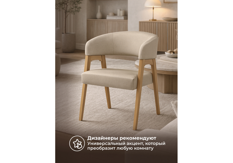 Стул деревянный, Невада 1 натуральное дерево / ткань 135