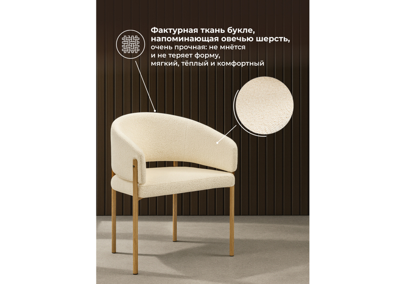 Стул на металлокаркасе, Janin white / wooden metal