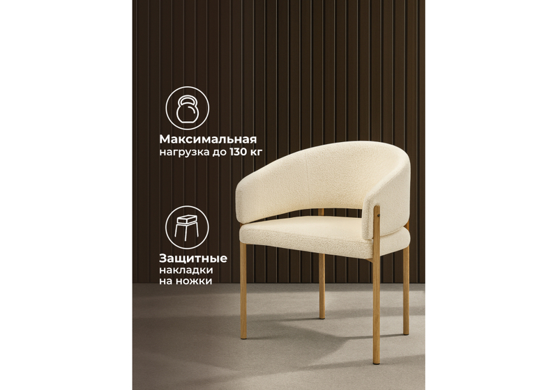 Стул на металлокаркасе, Janin white / wooden metal